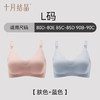 十月结晶哺乳文胸上开口无钢圈内衣孕妇喂奶胸罩 肤色+蓝色2件装 L码 商品缩略图5