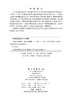 电动力学教程（第三版） 9787030844859 商品缩略图2