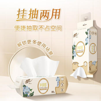 清风悬挂式洗脸巾80抽*4包 一次性擦脸巾加厚棉柔巾 挂抽两用 /家庭清洁/纸品 /清洁纸品 /洗脸巾 商品图2