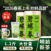【2026新茶上市】明前新茶5星碧螺春绿茶共600g泥巴哥正品口粮茶 商品缩略图0