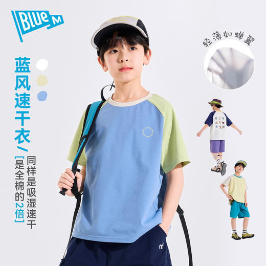 【吸湿速干】男童T恤儿童夏季短袖男孩新款帅气夏装大童衣服童装Z6BTX402 商品图0