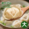 【乔家栅】手作虾仁大馄饨256g/袋*4袋，加赠：猪油渣青菜大馄饨256g/袋*1袋（每袋含馄饨10个，汤料包6g*1包） 商品缩略图5