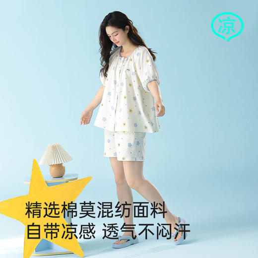 莫代尔舒适睡衣（星星） 商品图2