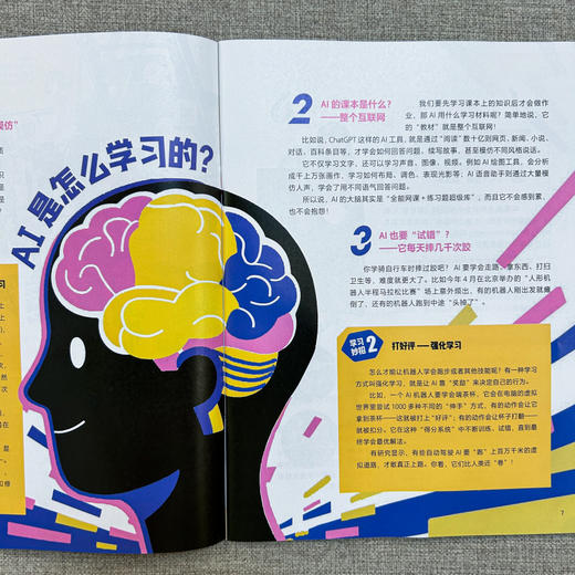 科普周报 AI来了年刊  2026年1-12月（1-12期）全年刊共12期 每月一期  专为青少年量身打造 人工智能素养提升期刊 商品图3