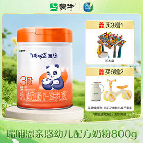 蒙牛瑞哺恩亲悠3段幼儿配方奶粉800g（A2版）