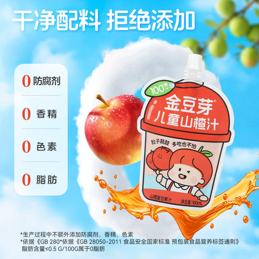 金豆芽开胃助消化乳酸菌儿童山楂汁吸嘴袋装/礼盒装多规格 商品图2