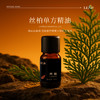 利芙耶 [一夜天亮精油套组]薰衣草茶树丝柏雪松檀木岩兰草 商品缩略图1