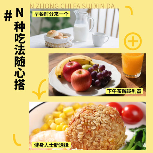 【现发现做❗️燕麦肉包蛋】看得见的饱满馅料，肉香蛋嫩料超足，配料干净更安心，独立真空锁鲜开袋即食，粗粮饭团鸡胸肉减轻肥脂健身早餐饱腹主零食QQ 商品图3