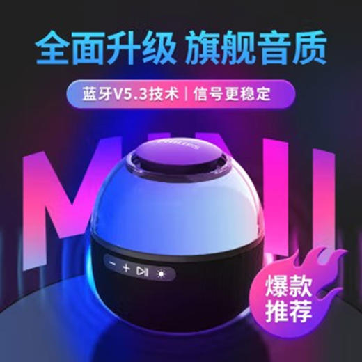 飞利浦（PHILIPS） 电脑音响桌面蓝牙音箱迷你家用重低音炮高音质氛围灯家庭电视无线小音箱 酷雅黑TAS2009 商品图2