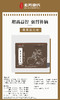 【冰老师】膏方系列5，10贴/盒 商品缩略图3