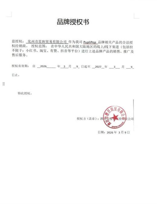 【常规活动-半年抛大直径】PUPLIPOP-14.5mm【半年抛0-800度 无525/575】 商品图7