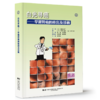 新书现货 24小时发出 白光寻癌 早期胃癌的检出及诊断 商品缩略图0