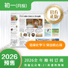 月投 | 《21世纪学生英文报》初一2026年3月起 报纸预订 商品缩略图2