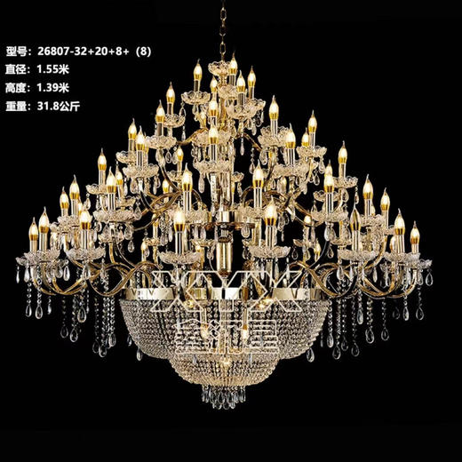 26807-32+20+8+8水晶吊灯（运费自理） 商品图1