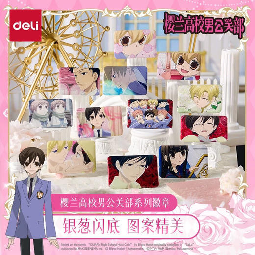 樱兰高校男公关部场面写徽章（12/盒） 商品图0