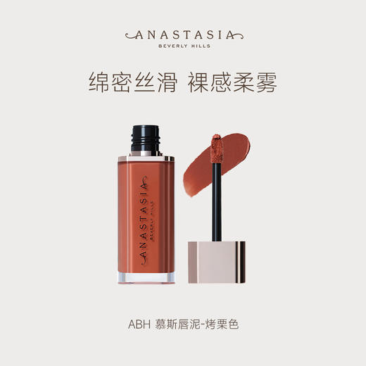 【豆豆】ANASTASIA BEVERLY HILLS 慕斯唇泥 商品图1