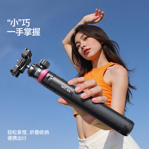 Ulanzi优篮子 MT-44一键打开延长支架户外便携手机vlog直播拍照自带手机夹手持自拍杆桌面支架 商品图6