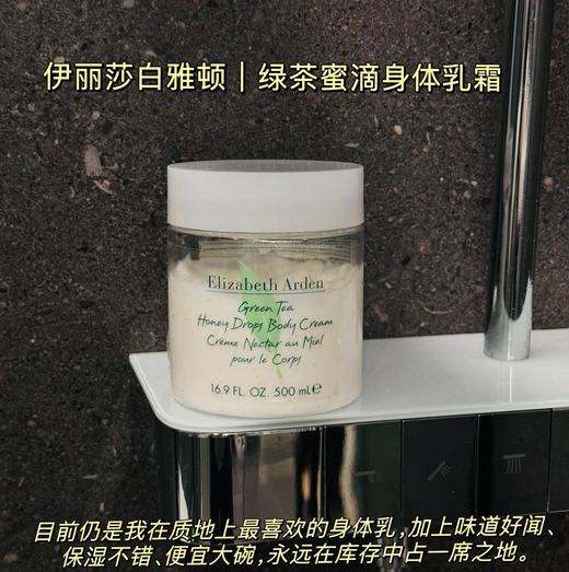 雅顿白茶 玫瑰 绿茶植萃植物滋润保湿身体乳 商品图8