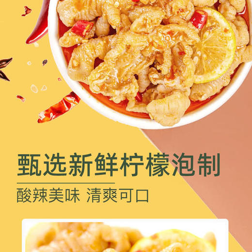 小胡鸭柠檬酸辣去骨凤爪580g 山姆会员店商品非商品原因不支持退款 商品图3