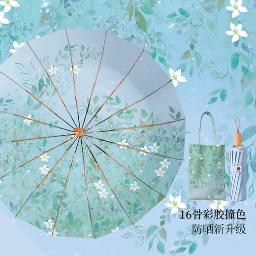 【赠送同色系伞袋】国风彩胶晴雨两用伞 UPF50+防晒值 多层高倍防晒保护 体感降温 加大加宽伞面 16骨稳固抗风 多种花型可选 商品图1