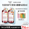 【大套装 更实惠】卓蓝雅经典款生姜防脱固发洗护800ml*2  （控油/去屑/修护/防脱 多规格任选） 大容量 家庭装 ZT-1 商品缩略图0