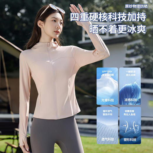 【猫人同厂】连帽修身锦纶防晒衣 UPF50+认证防晒 凉感黑科技 3D曲线设计版型贴合身形 MR-YFML1201 商品图1