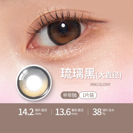 「半年抛」韩国OLENS 全系列 【RealRing/MoodNight/DoubleTint/Lily/Shining/Viviring/Glowy/Realish/GlowyTear】 商品图12