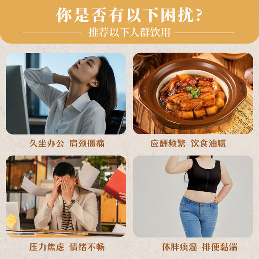 【福利❗️第2盒半价🔥葛根荷叶山楂饮】科学配比匠心制作，茶汤清润回甘，日常冲泡、饭后解腻都合适，轻负担养生好选择，酒局后茶菊花决明子养生茶QQ 商品图1