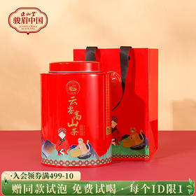 正山堂骏眉中国 巴东红云雾高山茶 特级红茶罐装茶叶骏眉工艺150g