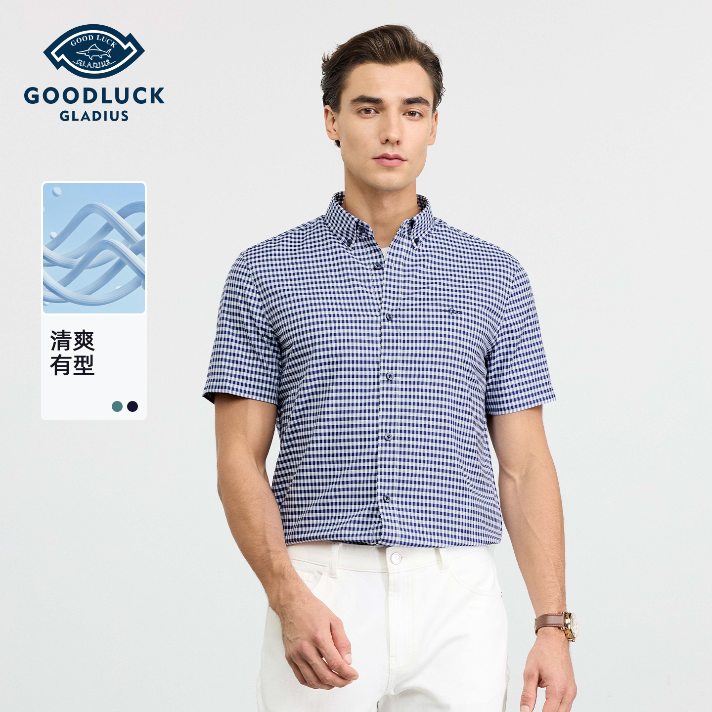 德鲨鲨鱼男装短袖格子衬衣2026夏季新款休闲打底上衣服男弹力衬衫