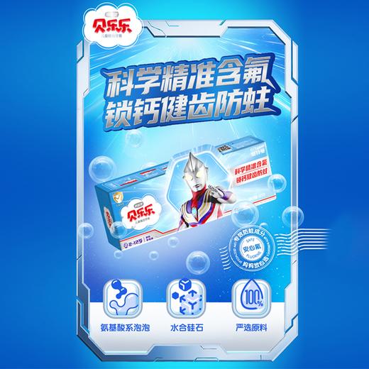 冷酸灵贝乐乐儿童健齿牙膏(清新草莓味)60克奥特曼款 商品图3