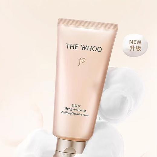 买一送一【A义乌】WHOO/后拱辰享净澈洁面膏180ml/支 新版 商品图3