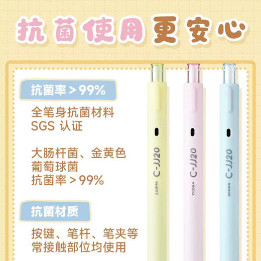 斑马云朵中性笔JJ20抗菌笔马卡龙色系/黑色 商品图1