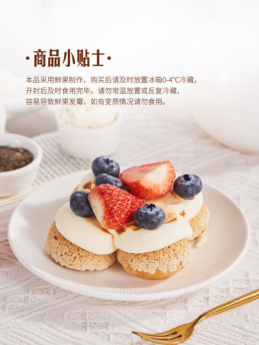 Member's Mark泰茶海盐泡芙 4个/盒 山姆会员店商品非商品原因不支持退款 商品图1