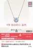 专柜同步施华洛世奇品牌指定供应系列 商品缩略图8