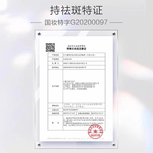 片仔癀牌雪肌润白雪融霜（50g） 商品图4