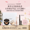品牌直发 aroseisarose × Laura Mercier光透无瑕底妆礼盒（无瑕润泽气垫粉底液15g+轻透无瑕遮瑕液5.4mL1N1+单色眼影棒晶耀月光1.64g+焕颜清透柔焦蜜粉饼6.5g） 商品缩略图0
