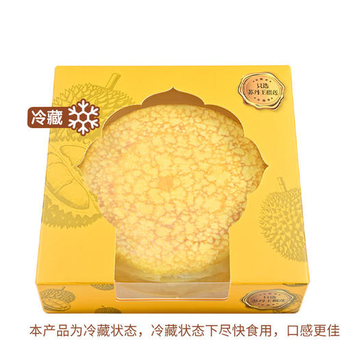 Member's Mark苏丹王榴莲千层蛋糕 1kg 山姆会员店商品非商品原因不支持退款 商品图0