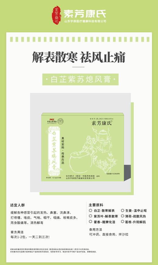 【冰老师】膏方系列5，10贴/盒 商品图8