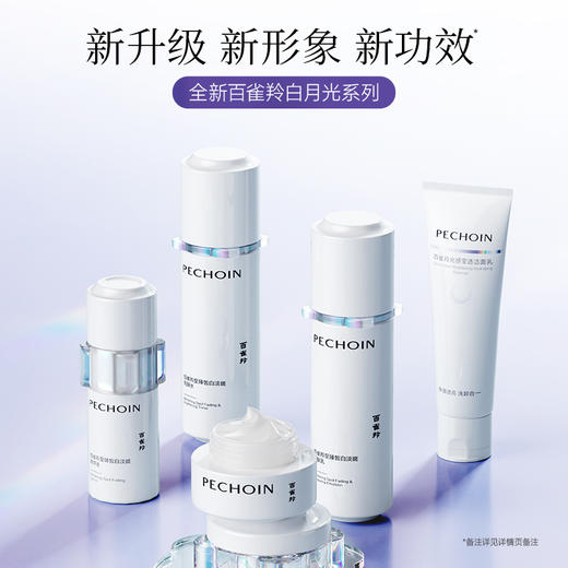 百雀羚白月光系列美白水乳白月光套装护肤品美白淡斑紧致保湿化妆品 商品图3