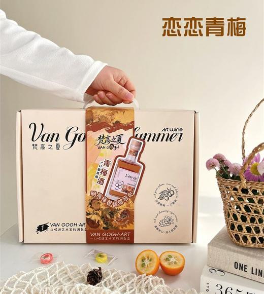梵高之夏吉时开醺双酒双杯礼盒 商品图1