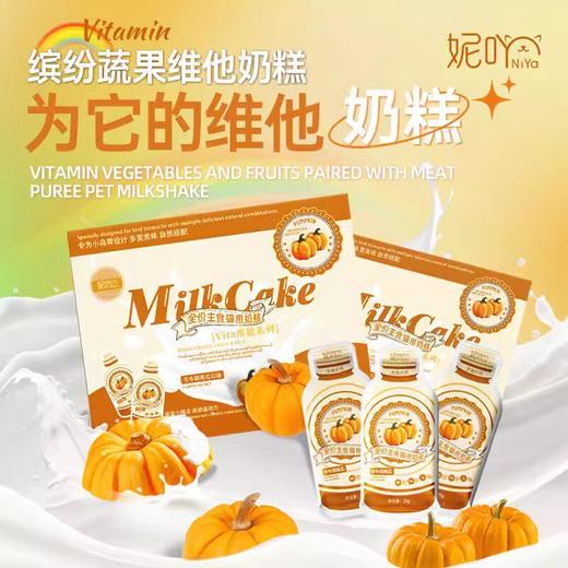 NiYa妮吖全价猫用主食奶糕兔肉草莓流质营养酱成幼猫全阶段高蛋白 商品图2