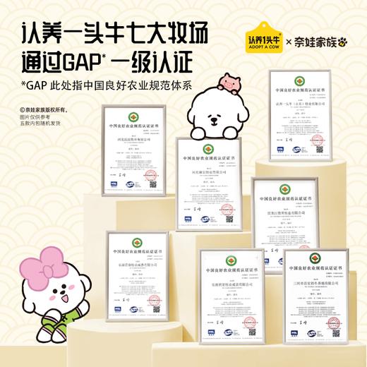 【预售到4月7日】认养一头牛×奈娃联名款3.6g蛋白纯牛奶，125ml*16盒*3提 商品图3