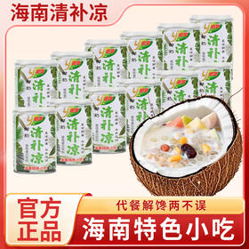 椰盛海南椰奶清补凉