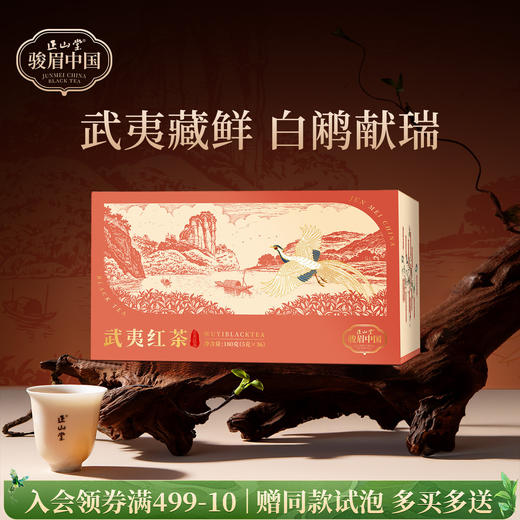 正山堂 武夷红茶 骏眉中国产区茶桃荔香正宗武夷山小种红茶冷泡茶 商品图0