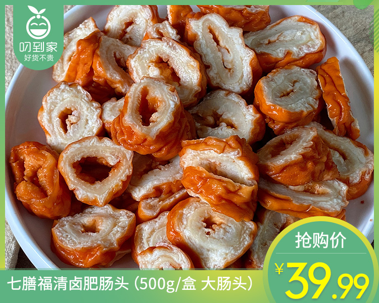 七膳福清卤肥肠头（500g/盒 大肠头）生产日期: 2月