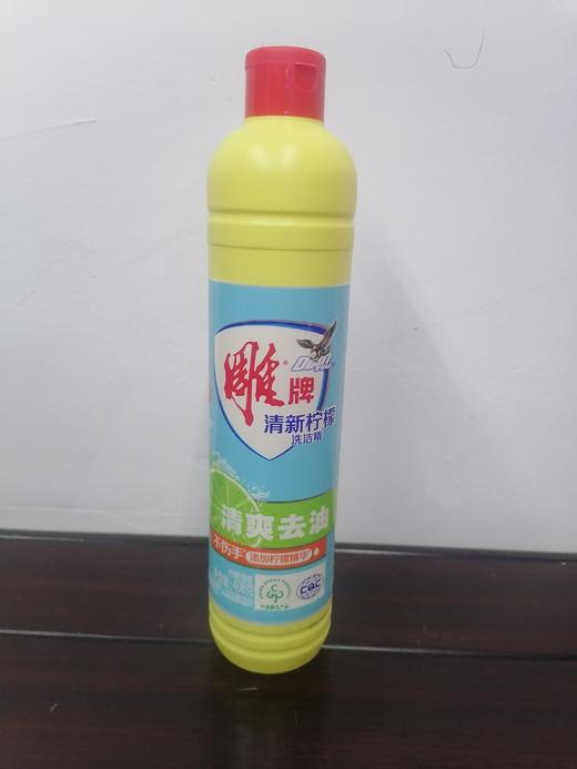 雕牌柠檬洗洁精 商品图0