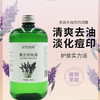 田里地间 薰衣草纯露/玫瑰纯露 新疆产地直发 干净天然 补水保湿 滋润肌肤 500ml/瓶 商品缩略图5