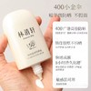 林清轩400小金伞隔离防晒霜 保湿防紫外线敏肌养肤自然清爽提亮 商品缩略图4