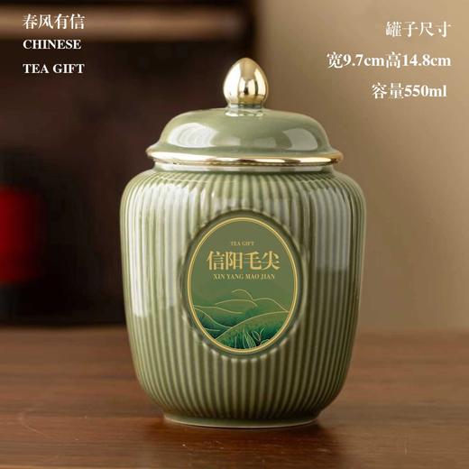 春风有信【深绿.小双瓷毛尖】50元1套.整箱12套 商品图6